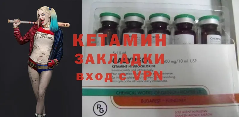 КЕТАМИН VHQ  Губкинский 